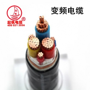 起帆變頻電纜型號BPYJVP、BPYJVP2變頻器電纜