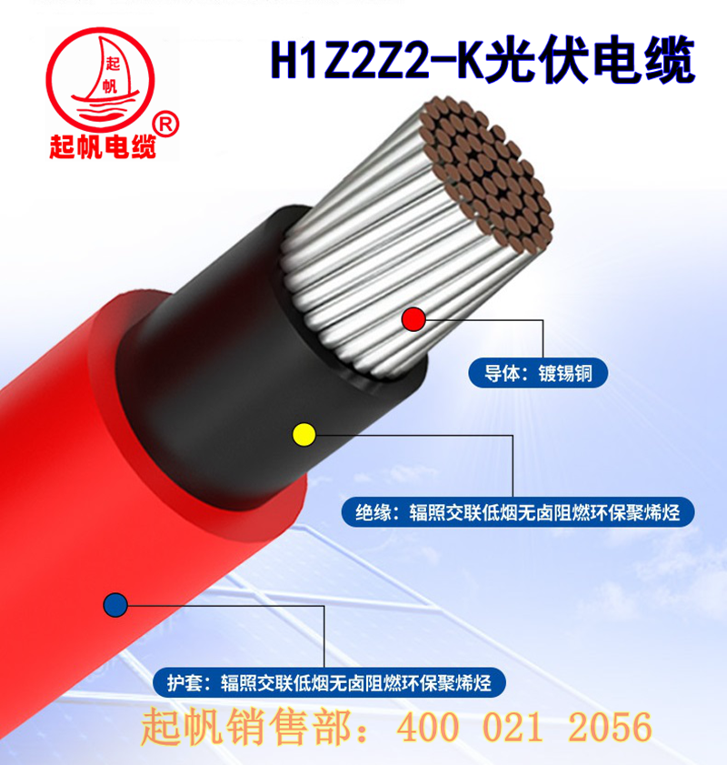 H1Z2Z2-K光伏直流電纜 H1Z2Z2-K光伏直流電纜