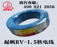 起帆BVR軟電線、AVR、RV軟電線
