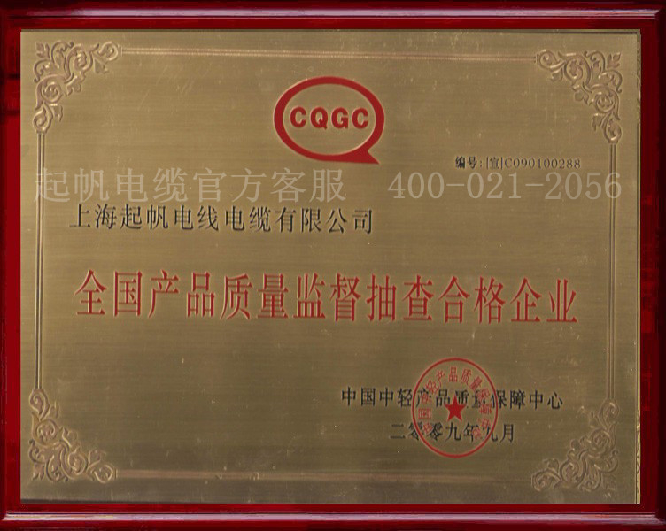 全國(guó)產(chǎn)品質(zhì)量抽查合格企業(yè)2 全國(guó)產(chǎn)品質(zhì)量抽查合格企業(yè)2