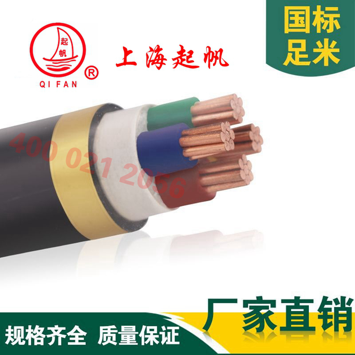 低煙無鹵輻照電纜 低煙無鹵輻照電纜