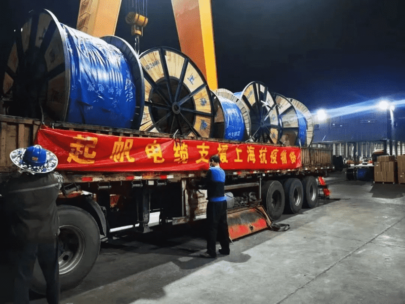 起帆電纜支援上?？挂唠娎|